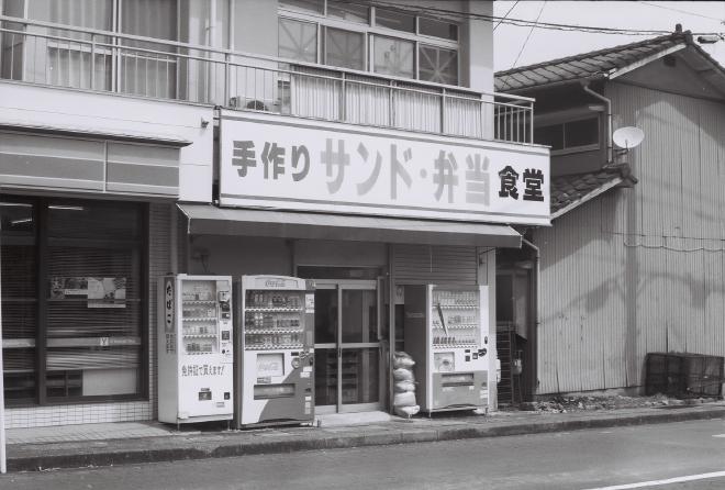 Foreclosed shopfront